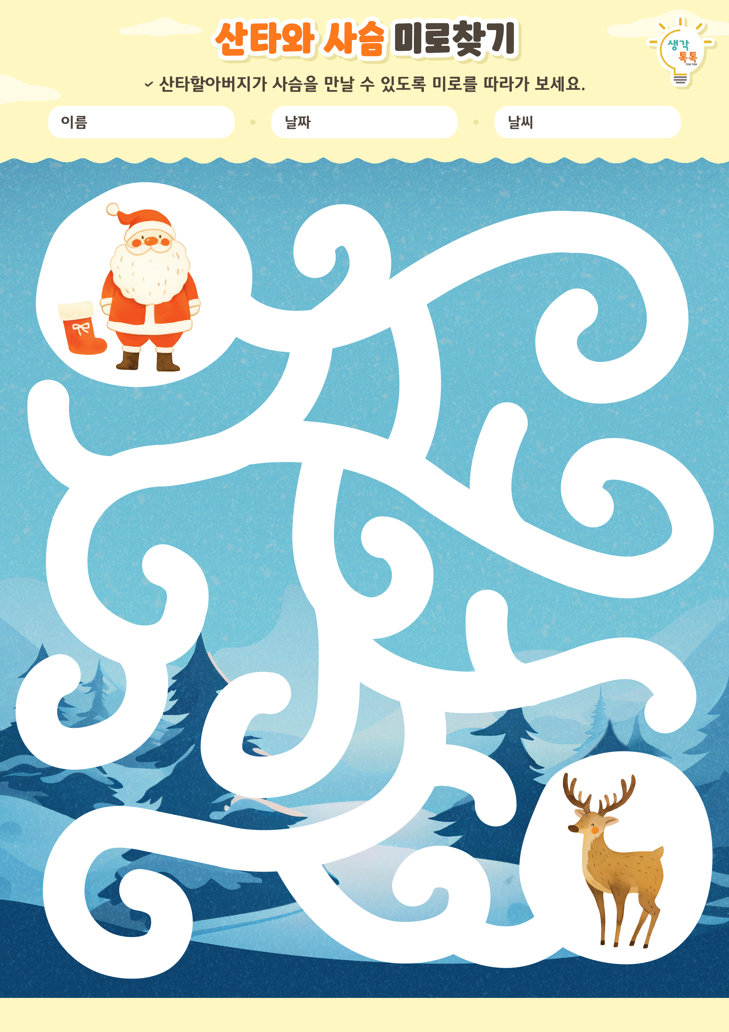 나의 가족 소개하기 활동지